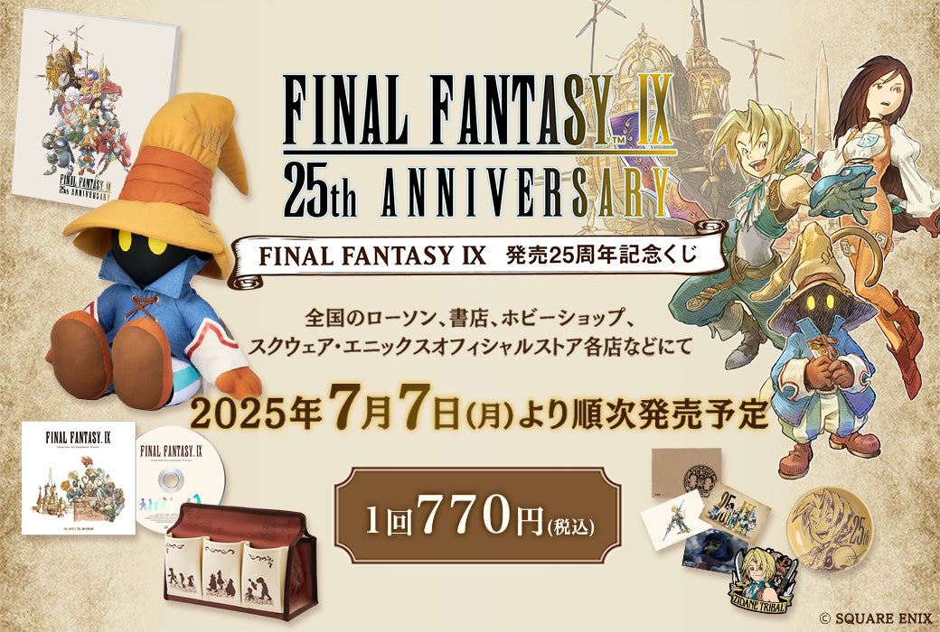 Final Fantasy IX - 25th Anniversary Kuji