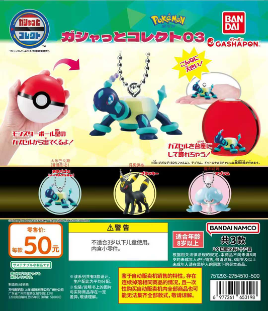 Pick Your Gacha - Pokemon Gashatto Collect 03