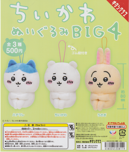 Pick Your Gacha - Chiikawa Nuigurumi Big 4