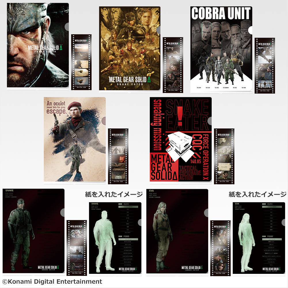 Metal Gear Solid Δ: Snake Eater Kuji