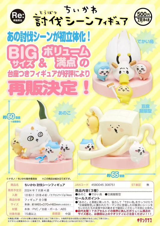 Chiikawa Toubatsu Scene Figure