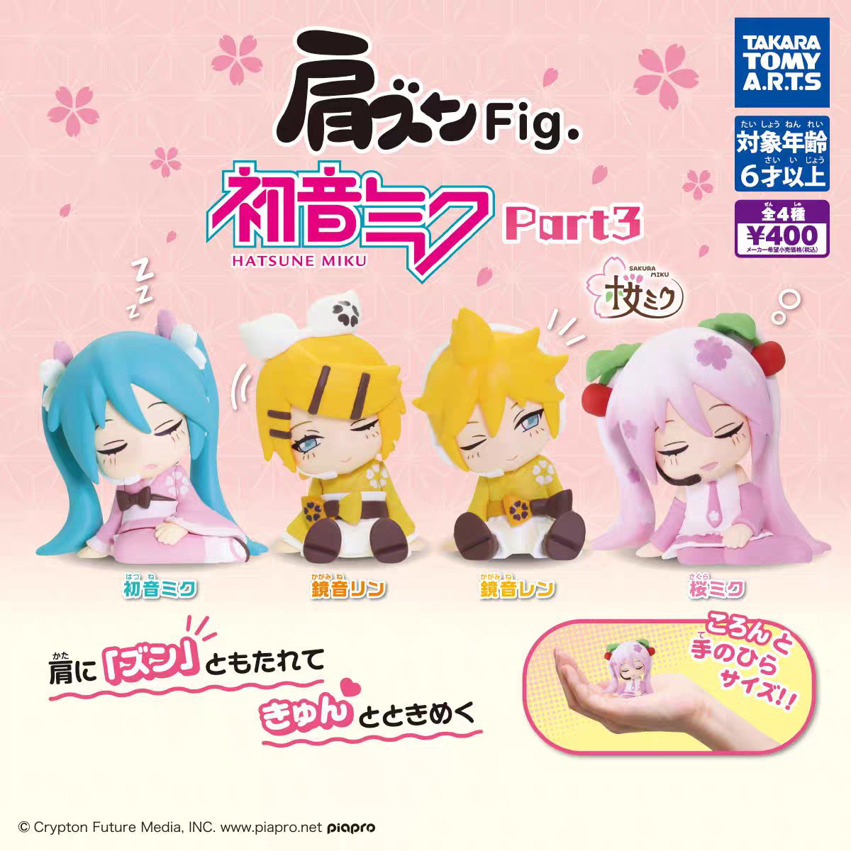 Kata Zun Fig. Hatsune Miku Part 3