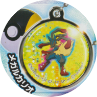Pick Your Gacha - Pokemon Ball Get! Metal Mascot 2