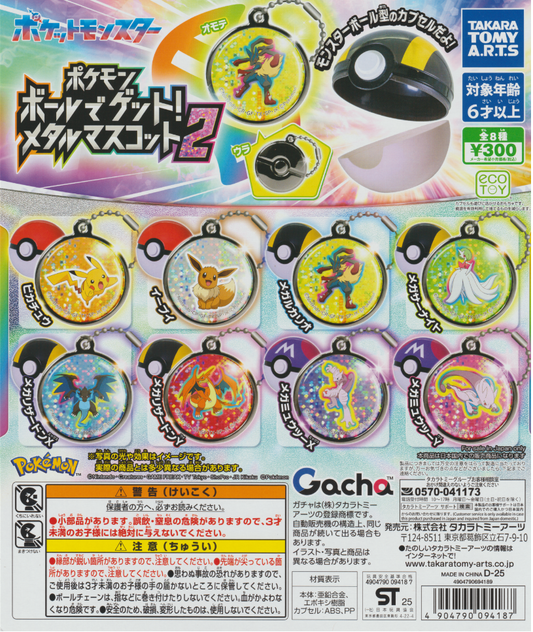 Pick Your Gacha - Pokemon Ball Get! Metal Mascot 2