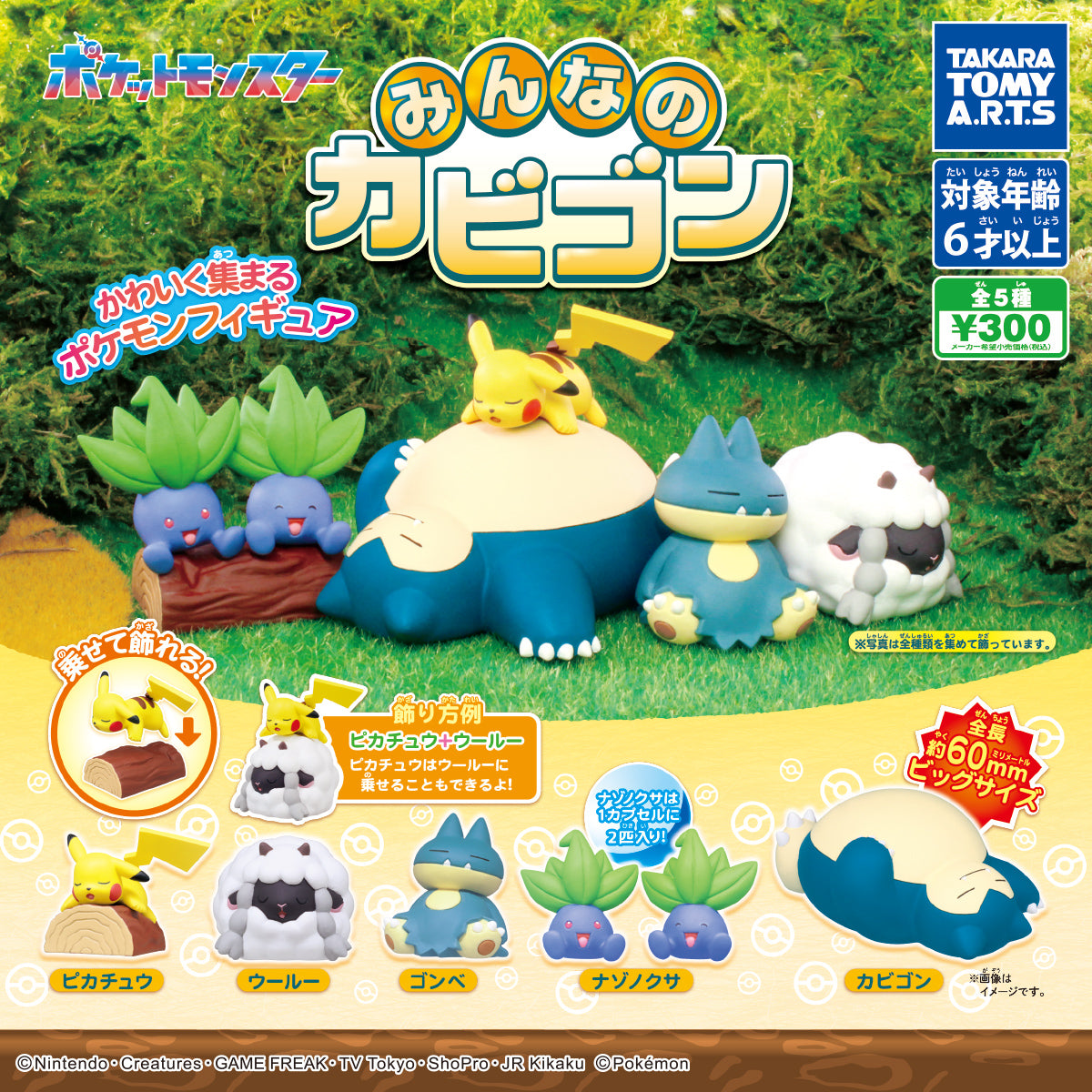 Pokemon Everyone's Snorlax