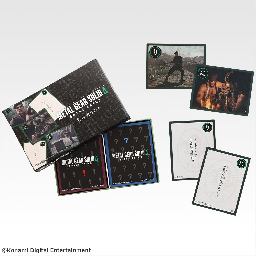 Metal Gear Solid Δ: Snake Eater Kuji