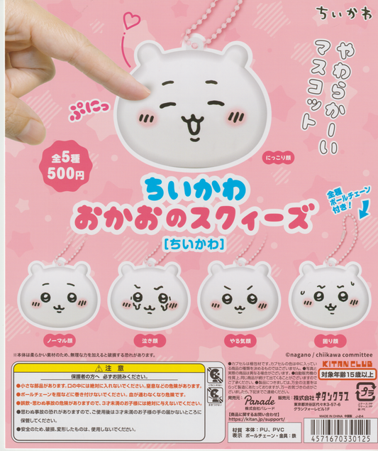 Pick Your Gacha - Chiikawa Okao no Squeeze (Chiikawa)
