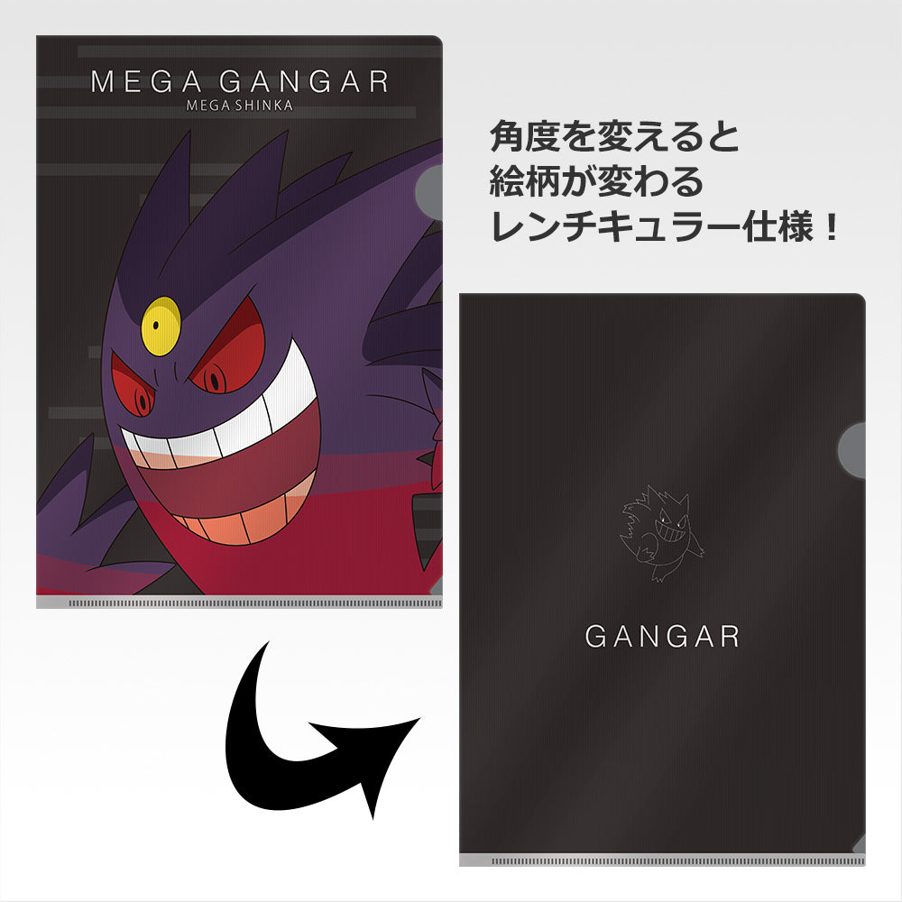 Pokemon Mega Evolution Kuji