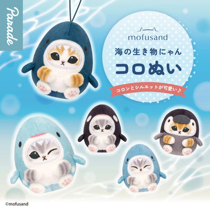 Pick Your Gacha - Mofusand Sea Creatures Plush