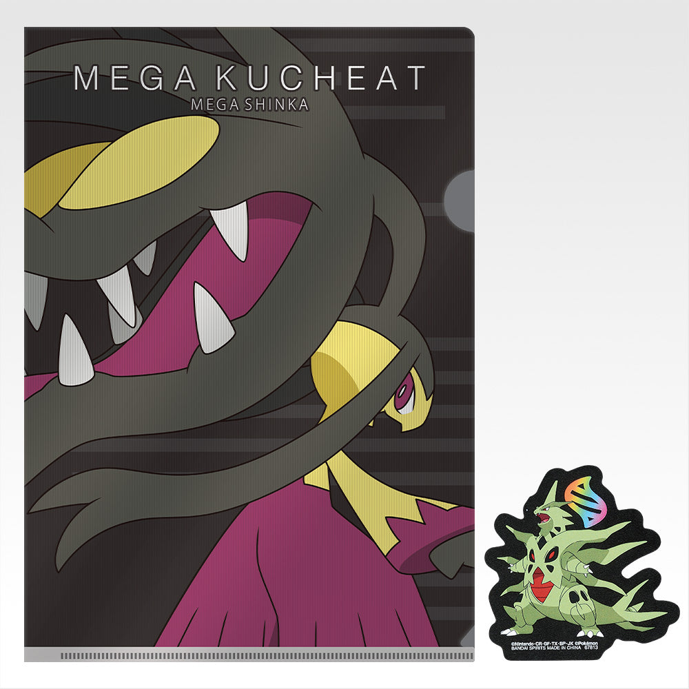 Pick Your Kuji - Pokemon Mega Evolution Kuji